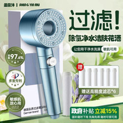 Filter Showerhead for Home Use, Beauty-Enhancing Purification Filter, Travel Pressure-Boosting Showerhead
