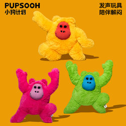 Puppy Project Gorilla Puppy Toy Sound Interactive Self-Entertainment Gadget Bite-Resistant Energy-Consuming for Puppies