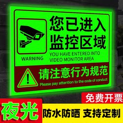Luminous Surveillance Warning Signs, Monitoring Warning Signs, You Have Entered a Surveillance Area Sign, You Have Entered a 24-Hour Electronic Surveillance Area Sign, There Is a Surveillance Indicator Sign, Surveillance Warning Stickers