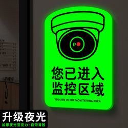 Surveillance Warning Sign with Luminous Warning: You Have Entered a 24-Hour Electronic Surveillance Area. There Is a Surveillance Sign Inside. Video Surveillance Warning Sticker. Reminder Sign: There Is a Camera at the Door. Reminder Sign