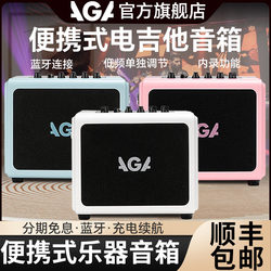 Aga Electric Guitar Amplifier Effector Dedicated Se Rl Classic Built-In Bluetooth Charging Outdoor Mini Speaker