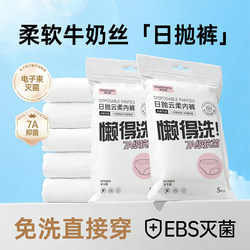 Disposable Underwear for Women, Sterile, Travel Shorts, No-Wash, Daily Use, Individually Packaged, for Business Trips, Pregnant Women