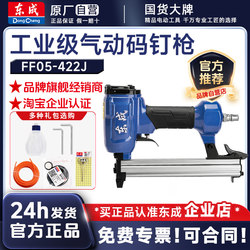 Dongcheng 05-422J Nail Gun, Air Nail Gun, Household Nail Gun, Woodworking Nail Gun, Nail Gun for Nails