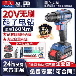 Dongcheng 20V Brushless Impact Drill Lithium Electric Drill for Home Use Rechargeable Electric Drill Dongcheng Electric Screwdriver Electric Bit