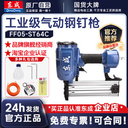 Dongcheng 05-St64C Steel Nail Gun, Steel Strip Nail Gun, Ceiling Wire Duct Cement Nail Gun, Pneumatic Nail Gun, 64 Strip Nail Gun