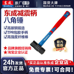 Dongcheng Hammer Octagonal Hammer Tool for Breaking Walls, Large Hammer, Two-Pound Hammer, 4-Pound Super Hard Large Iron Hammer, Mason's Hammer