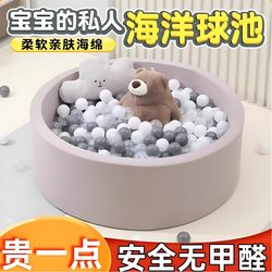 Thickened Indoor Baby Ocean Ball Pool, Foldable Cotton Ball Pool, Soft Enclosure, Anti-Collision Wave Pool, Baby Can Chew on It