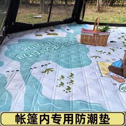 280*240 Tent Inner Mat, Octagonal, Hexagonal, Round Camping Hexagonal Aluminum Film Waterproof Outdoor Moisture-Proof Mat
