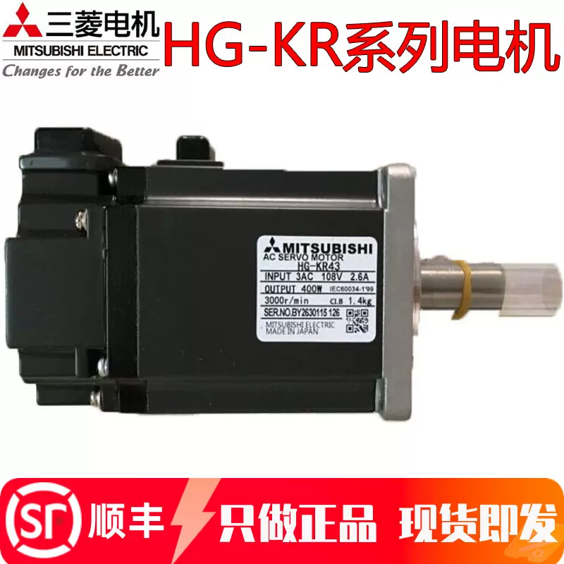 新品 MITSUBISHI 三菱電機 HF-KP73BG1K 「６ヶ月保証付き」 New In stock, Mitsubishi Servo Motor HF-KP73BG1K-S12 - Mitsubishi