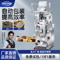 Fully Automatic Granular Powder Packaging and Weighing Machine for Tea, Spices, Feed, Screws, and Grains