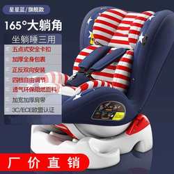 Exported to Europe children's car safety seats, baby chairs, baby seats, 0-4 years old, reclining and sitting, red and gray cotton