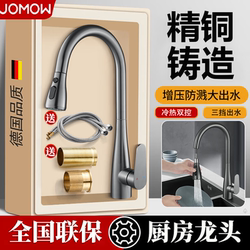 All-Copper Kitchen Pull-Out Faucet for Home Use, Dual-Use for Hot and Cold Water, Splash-Proof, Retractable Sink Faucet for Washing Dishes