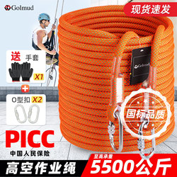 Gorm High-Altitude Work Safety Rope National Standard Climbing Rope Rock Climbing Rope Outdoor Rescue Rope Equipment Rope Rl1120