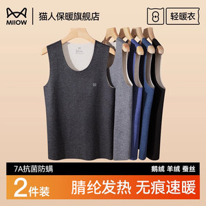 
Catman thermal underwear men's German velvet heating vest seamless bottoming inner wear plus velvet thickened cotton sweater top winter