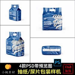 Portable Sanitary Napkins, Diapers, Children's Pee Pads Packaging Bag Design Mockup Psd Texture Mockup Material