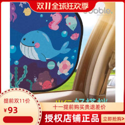 British Bubble car electrostatic sunscreen adhesive baby child safety seat sunshade 2-piece curtain