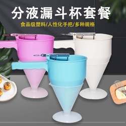 Plastic funnel with shelf, octopus balls making tool, fish ball funnel, conical funnel, egg hamburger noodle funnel