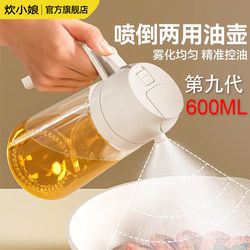 Dual-Use Glass Oil Sprayer and Pourer, Household Kitchen Oil Spray Bottle, Non-Drip, Leak-Proof, for Soy Sauce, Vinegar, and Seasoning