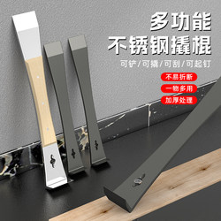 Stainless Steel Pry Bar, a Special Tool for Carpentry, Multifunctional Pry Bar, Special Steel Pry Board, Special Steel Scraper