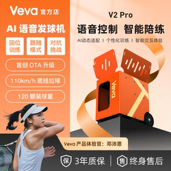 Veva V2 Voice-Controlled Ai Smart Tennis Automatic Serving Robot Is the First Ota Lightweight Portable Trainer
