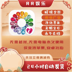 Xuan Shi Workshop Dazzly Apple Ios No Ads Fully Unlocked Mobile Phone Tablet Direct Installation Version