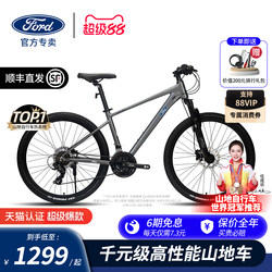 Ford Lm350 Mountain Bike Adult Explorer Bicycle Student Women's Model Lm380 Men's Mountain Bike