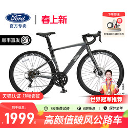 Ford Ym500 Gravel Bike for Men, Ultra-Light Bent Handlebar, High-Looking Road Bike