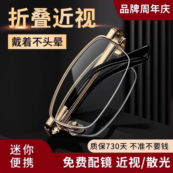 
Folding gold half-rim myopia glasses frame men's customized glasses can be equipped with prescription astigmatism lenses glasses frame