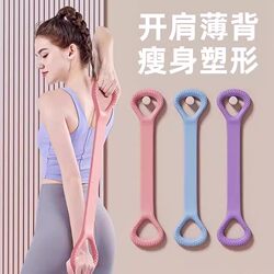 Resistance Band for Back Stretching, Fitness Elastic Band for Women, Stretching Training, Shoulder Opening, Beautiful Back, Yoga Tool