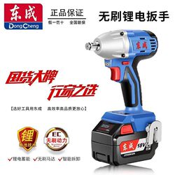 Dongcheng Electric Wrench Brushless High-Torque Impact Tool for Carpentry, Woodworking, and Auto Repair, Handheld