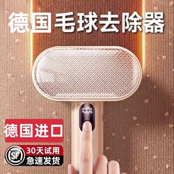 [Hair Removal Artifact] German Hair Ball Trimmer, Household Shaver, Clothes Pilling Remover, Does Not Hurt Sweaters