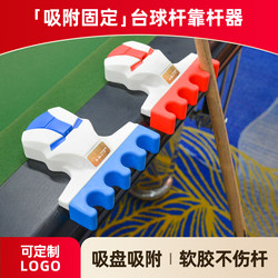 Billiard Cue Holder, Weighted Cue Rack, Table, Coffee Table, Chair, Cue Rack, Billiard Cue Stand, Billiard Cue Hanger