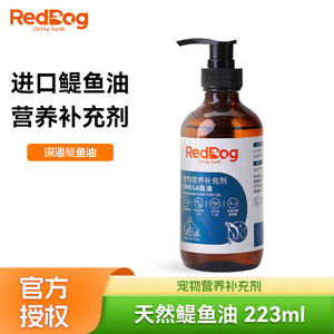 红狗鱼油犬猫用omega3宠物狗狗用猫咪鳀鱼油美护掉毛