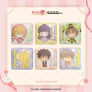 
[Spring Special] Cardcaptor Sakura PU Square Badge Blind Box
