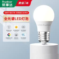 Led Energy-Saving Light Bulb E14E27 Screw Thread Full Spectrum Eye Protection Home Study Special Ultra-Bright Light Source Energy-Saving Lamp