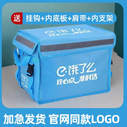 Insulated Delivery Box for Riders, Anti-Spill Food Delivery Box, Thickened Universal Delivery Box for Food Delivery