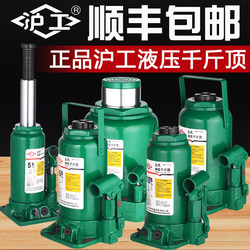 Hugong Hydraulic 0kg Small Car Jack for Trucks and Sedans, Hand-Cranked Hydraulic Vertical Car Jack, 2t for Home Use, 5 Tons, 10t