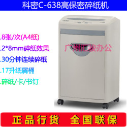 Kemi C-638 paper shredder for office use, 8 sheets of paper, continuous shredding for 30 minutes, card stapler