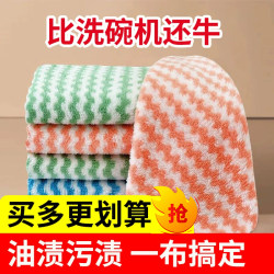 Striped Kitchen Cleaning Cloth, Absorbent and Oil-Resistant, Non-Marking Towel for Wiping Tables, Multi-Purpose Cleaning Cloth