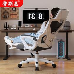 Ergonomic Computer Chair with Backrest, Comfortable for Long Sitting, Reclining Gaming Chair, Comfortable Swivel Office Chair