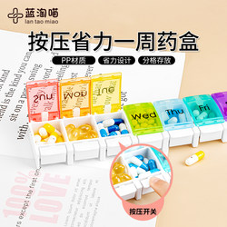 Press-Type Labor-Saving Pill Box, Seven-Day-A-Week Pill Organizer, Colorful Portable Pill Reminder for the Elderly and Children