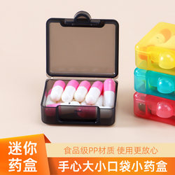 Square Pill Box, Portable, Large Capacity, Food-Grade, Single Small Box for Storing Medicines, Pills, and Tablets, Portable