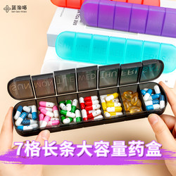 Long Strip 7-Compartment Large-Capacity Pill Box, Weekly Seven-Day Compartmentalized Medicine Storage Box, Vitamin and Fish Oil Dispensing Box, Portable