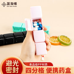 Light-Blocking Pill Box, Light-Proof, Reminds You to Take Medicine before Sleeping in the Morning, Noon and Evening, Separates Medicines and Pills, Large-Capacity, Portable Medicine Box