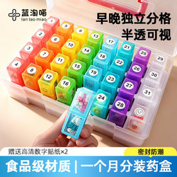 Medicine Box Is Divided into Morning and Evening Compartments, One Meal a Day, Large Capacity, Portable Medicine Storage Box, Food Grade
