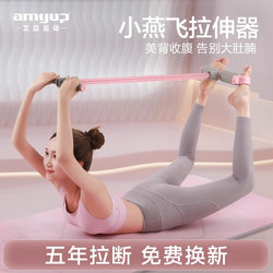 Pelvic Forward Tensioner Pedal Tensioner Fitness Body Sit-Ups Auxiliary Supplies Home Yoga Pedals