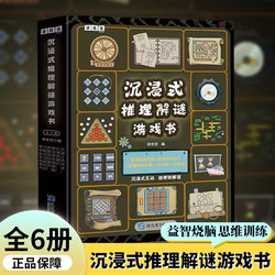 Children's Brain Puzzle Thinking Training Toy Logic Table Game for Ages 6 and Above, Suitable for Elementary School Students Aged 8, 10, and 14, Reasoning Category