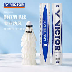 Victor Victory Badminton Training Grade Badminton Balls 12-Pack Master 9 Special Selection Goose Feather Flight Practice Badminton Balls