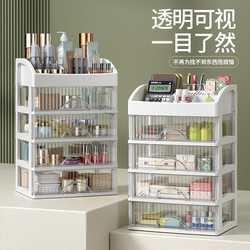 Fashionable Multifunctional Cosmetic Storage Box, Portable Drawer Divider Organizer, Home Desktop Skincare Product Dressing Box