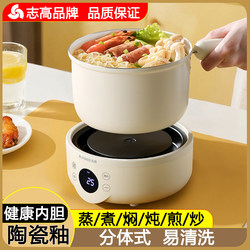 Chigo Split-Type Electric Cooker, Detachable Small Electric Cooker for Dormitory Use, Small Instant Noodle Cooker, Student Cooker, Multifunctional for One Person Use